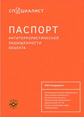 паспорт АТЗ